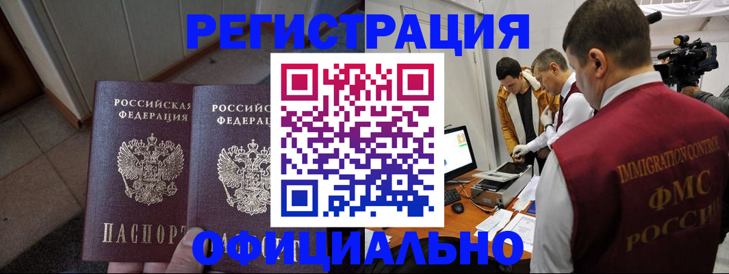 временная регистрация 2025 в Белоярске