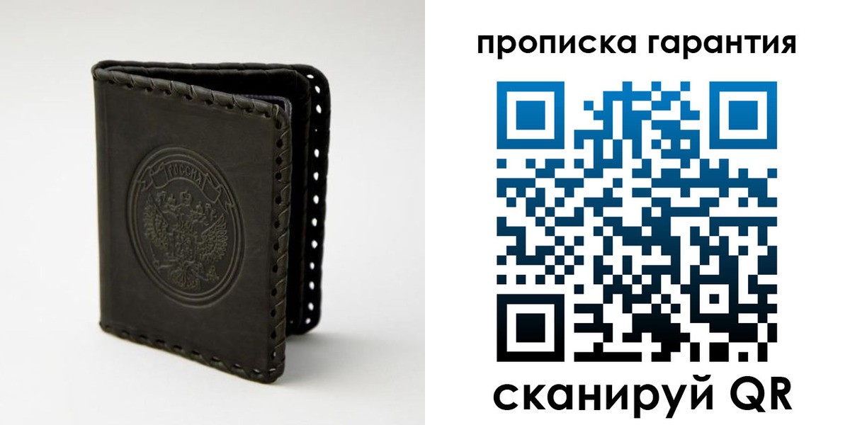 прописка ребенка в Белоярске