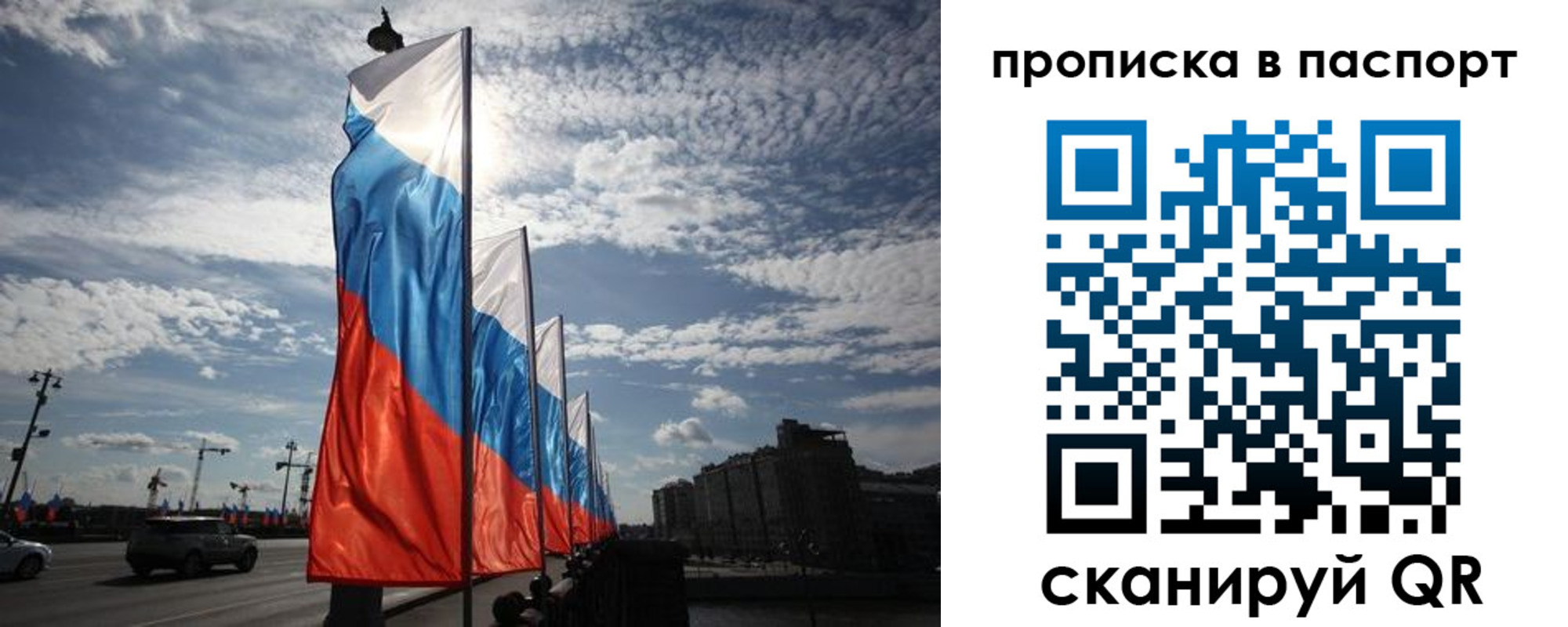прописка ребенка в Белоярске