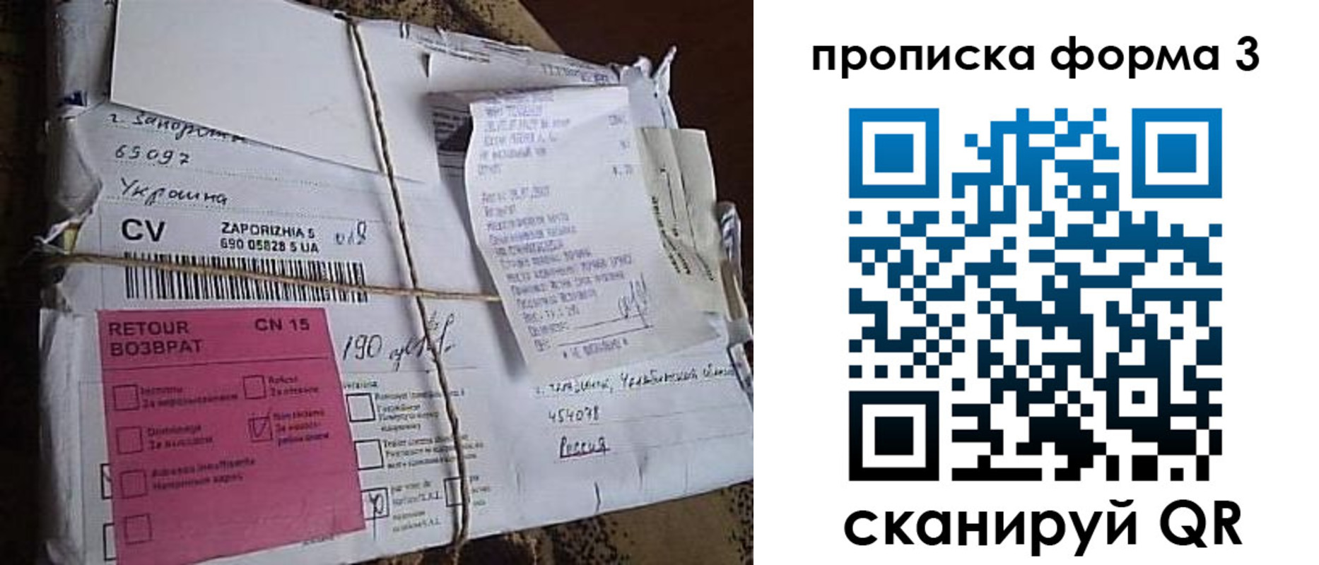 прописка 2025 в Белоярске
