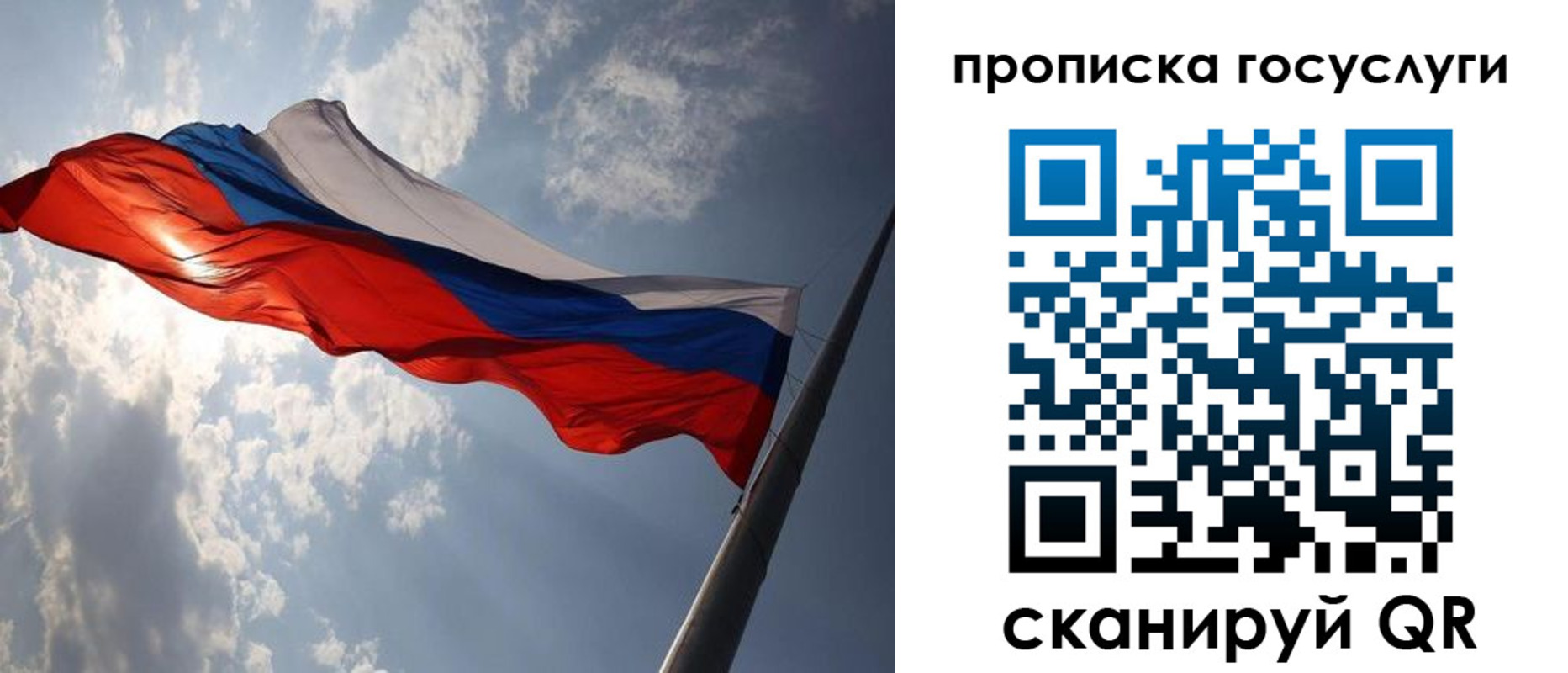 временная регистрация для школы в Белоярске