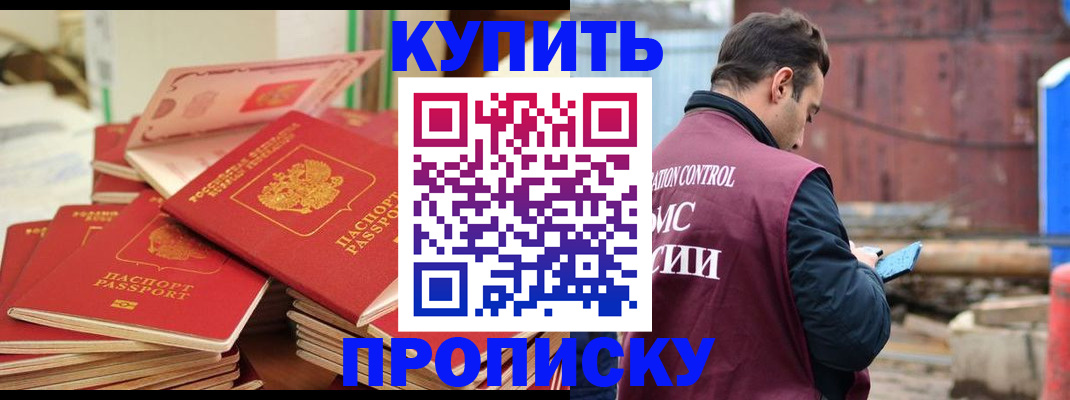 пропишу в квартире в Белоярске