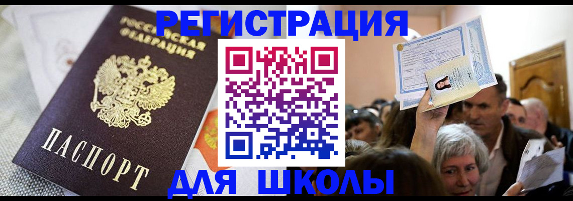 временная регистрация недорого в Белоярске